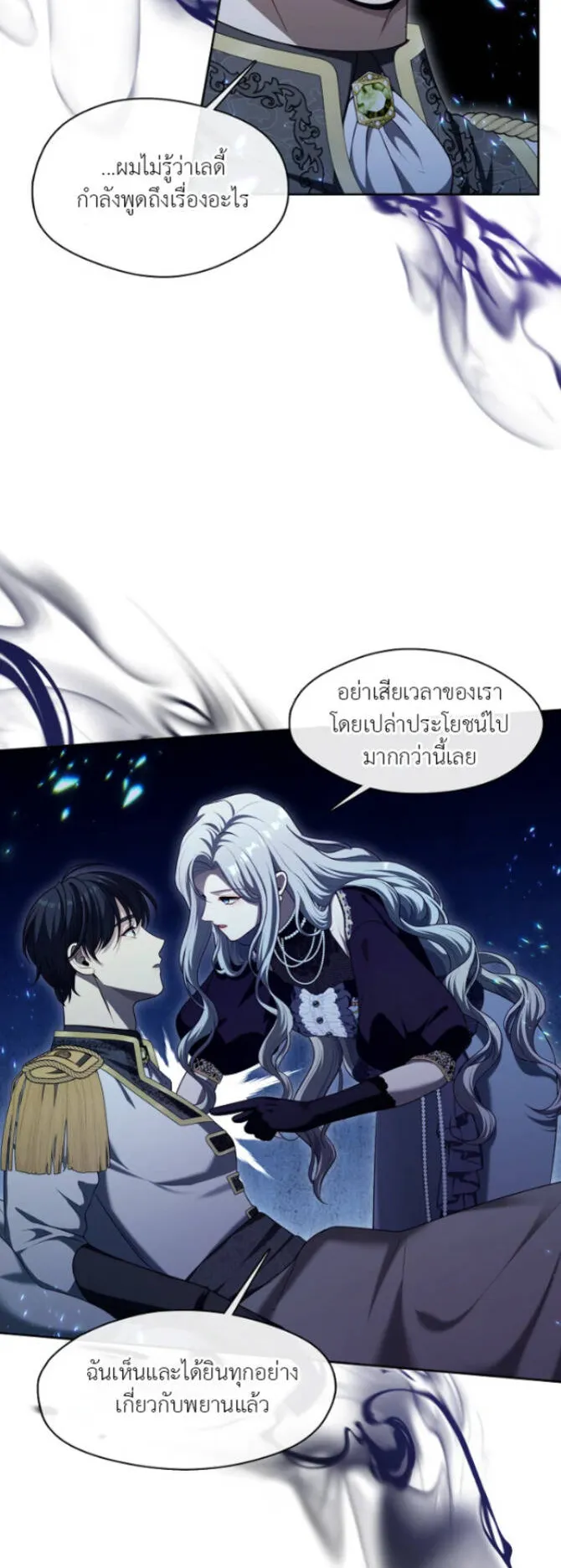 S-Class Hunter Doesn’t Want to Be a Villainous Princess ตอนที่ 6 หน้า 15