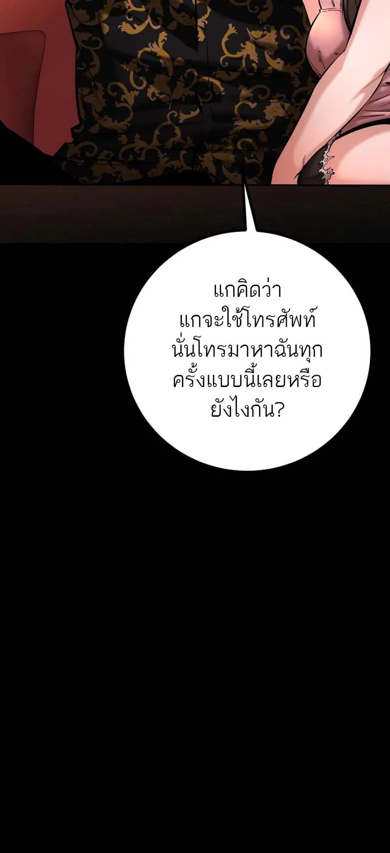 Blade of Retribution ตอนที่ 13 หน้า 13