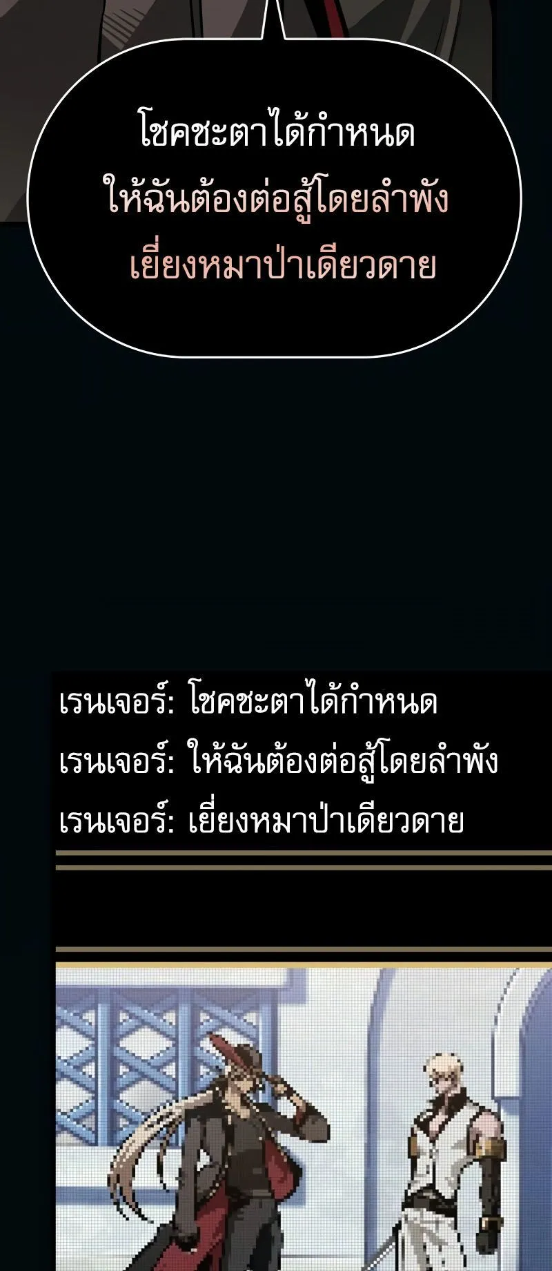 Light of Arad: Forerunner ตอนที่ 1 หน้า 96