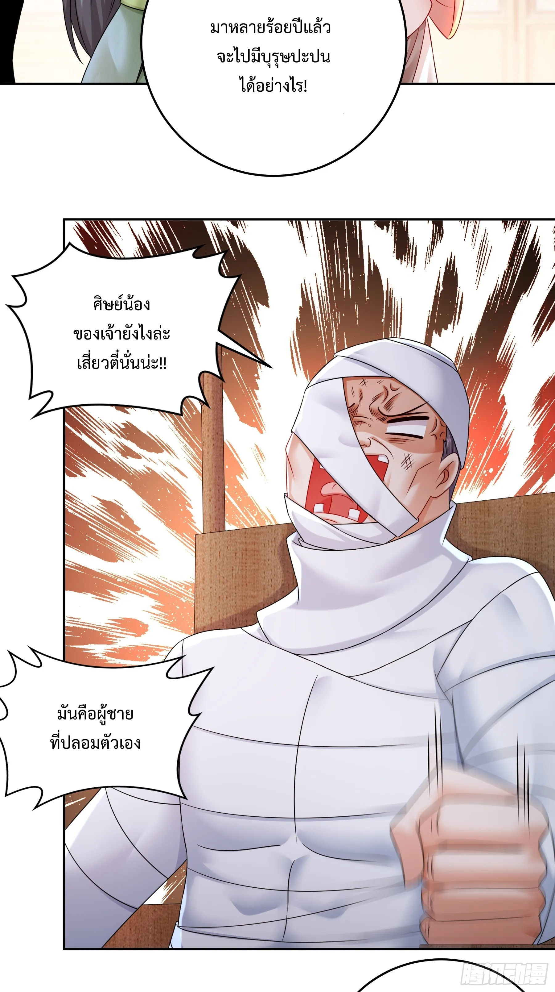 Starting With Seven Stunning Senior Sisters ตอนที่ 5 หน้า 4