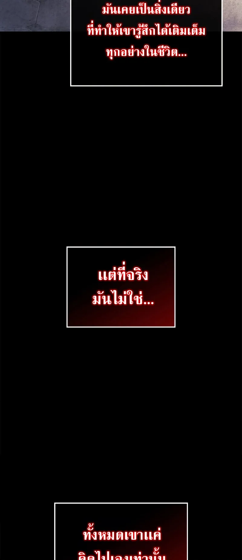 Revenge of the Iron-Blooded Sword Hound ตอนที่ 60 หน้า 17