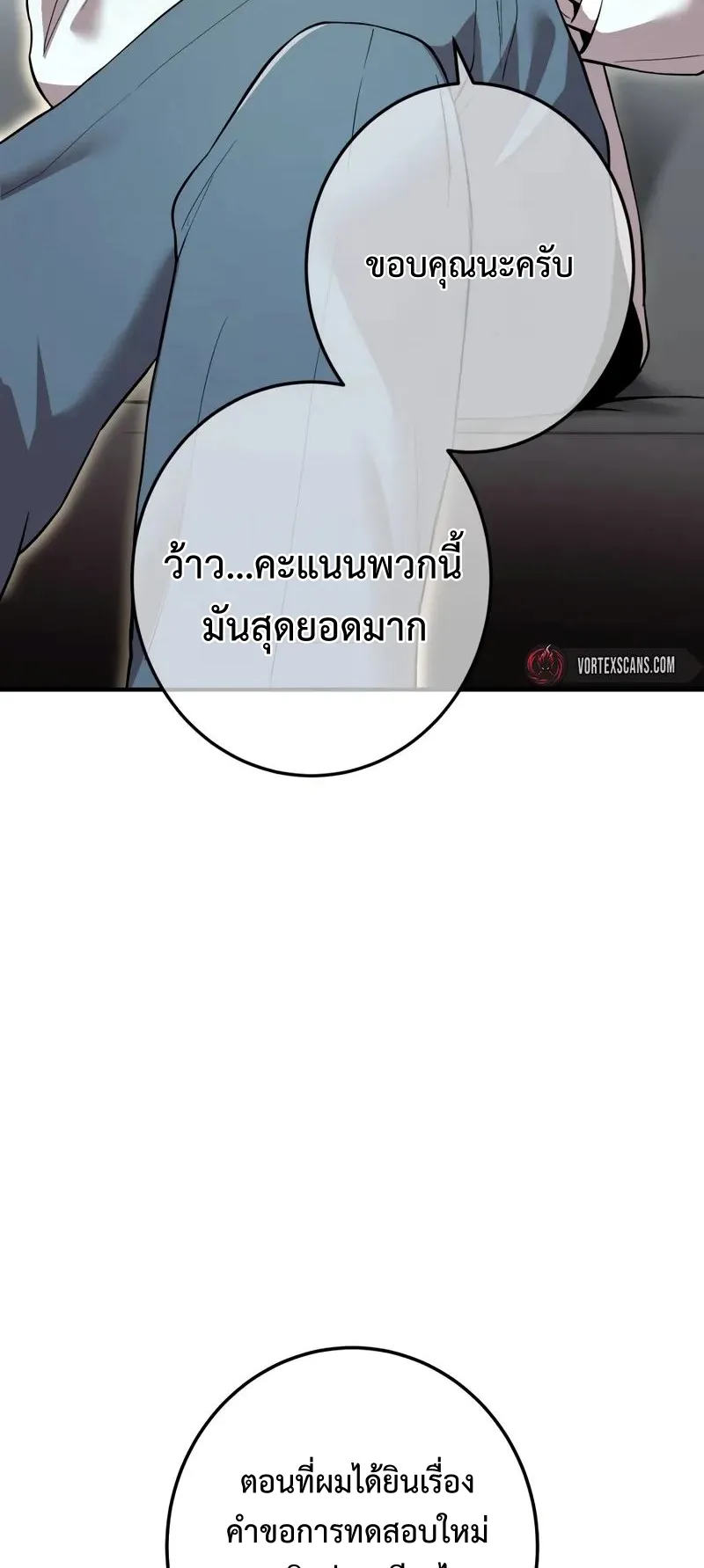 I am the strongest awakeners, recognized by all of the world‘s cheat masters ตอนที่ 3 หน้า 59