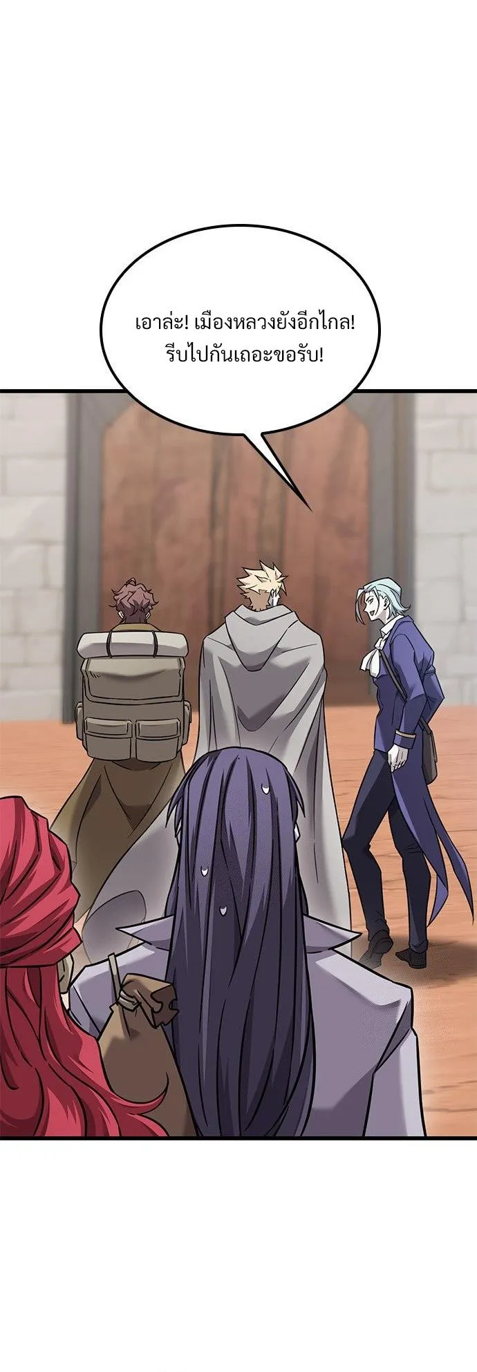 What a Bountiful Harvest, Demon Lord! ตอนที่ 26 หน้า 30