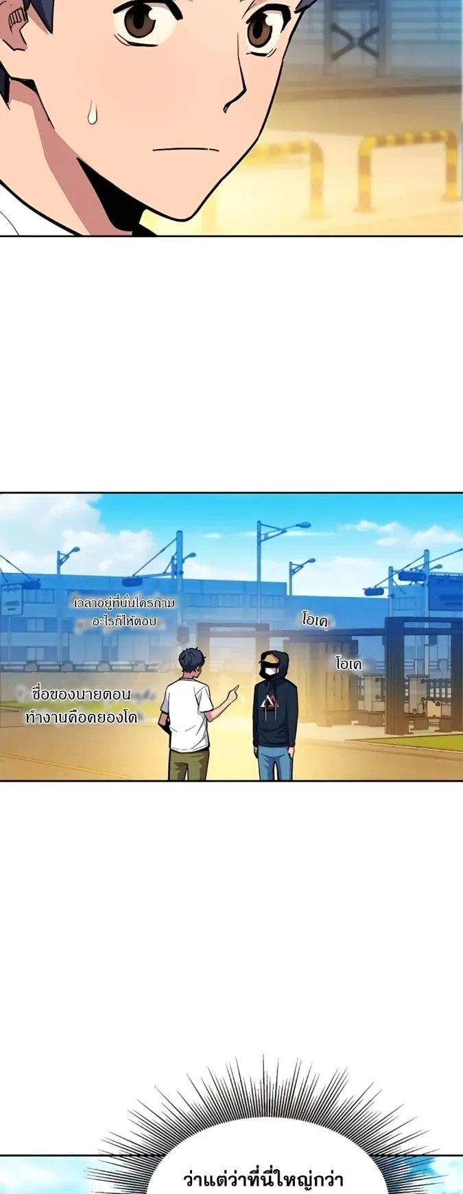 Auto Hunting With My Clones ตอนที่ 4 หน้า 19