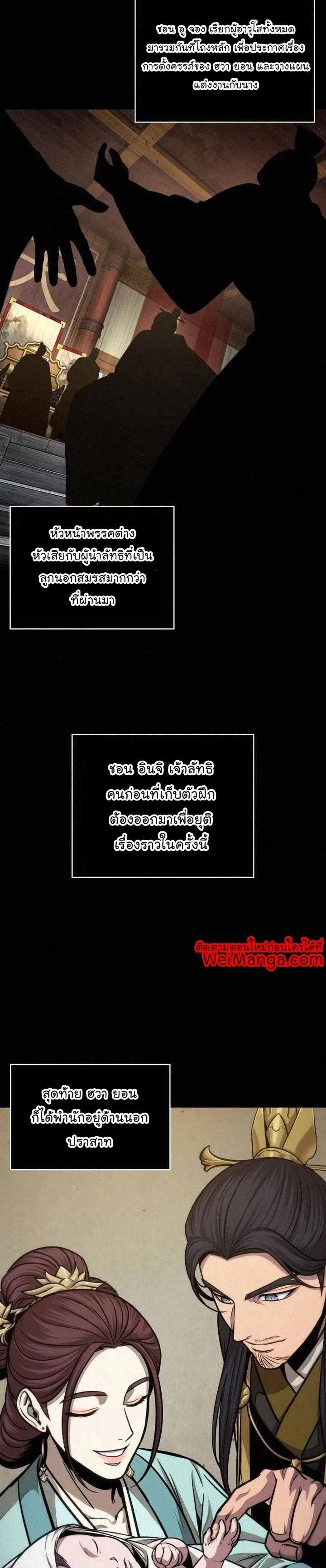 Nano Machine Chapter 130 หน้า 29