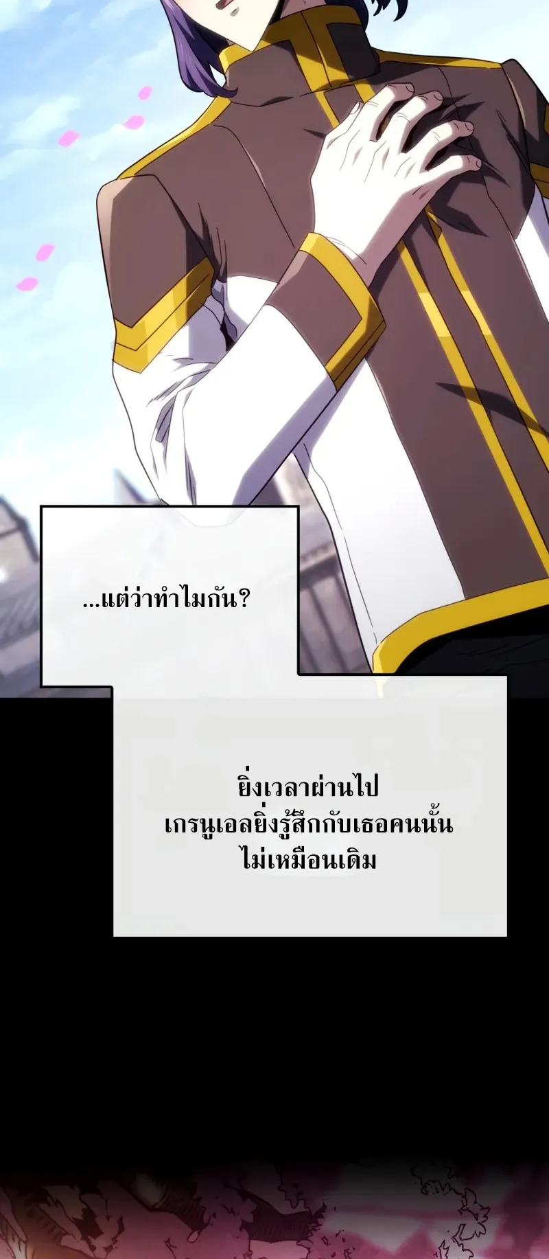 Revenge of the Iron-Blooded Sword Hound ตอนที่ 114 หน้า 52