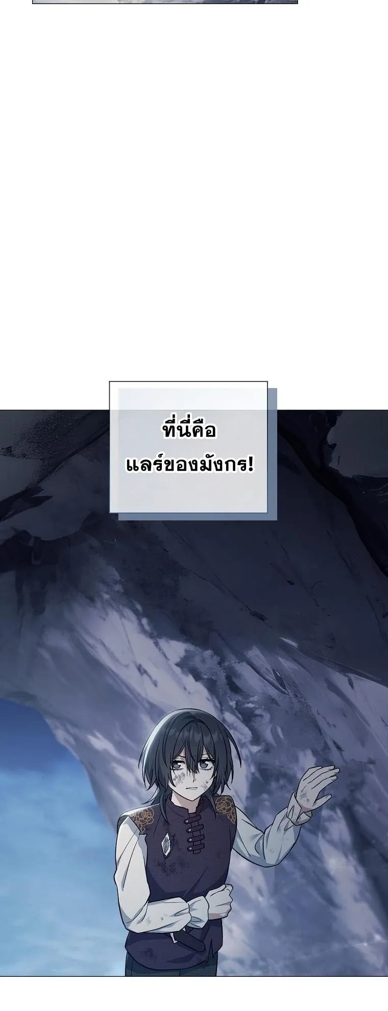 Magic Lord ตอนที่ 4 หน้า 42