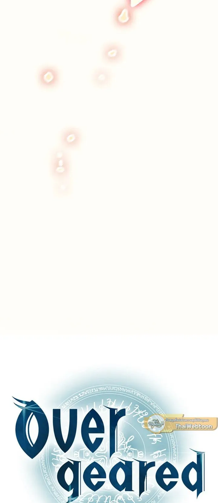 Overgeared ตอนที่ 0 หน้า 46