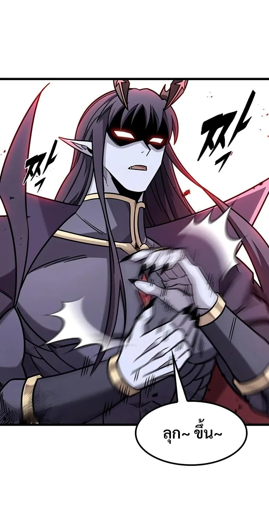 What a Bountiful Harvest, Demon Lord! ตอนที่ 66 หน้า 36