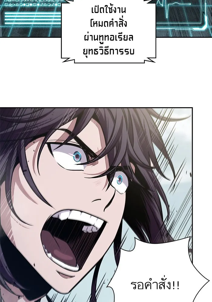 Nano Machine Chapter 25 หน้า 65