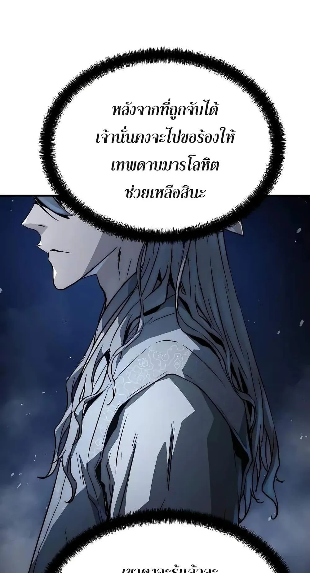 Absolute Regression ตอนที่ 16 หน้า 18