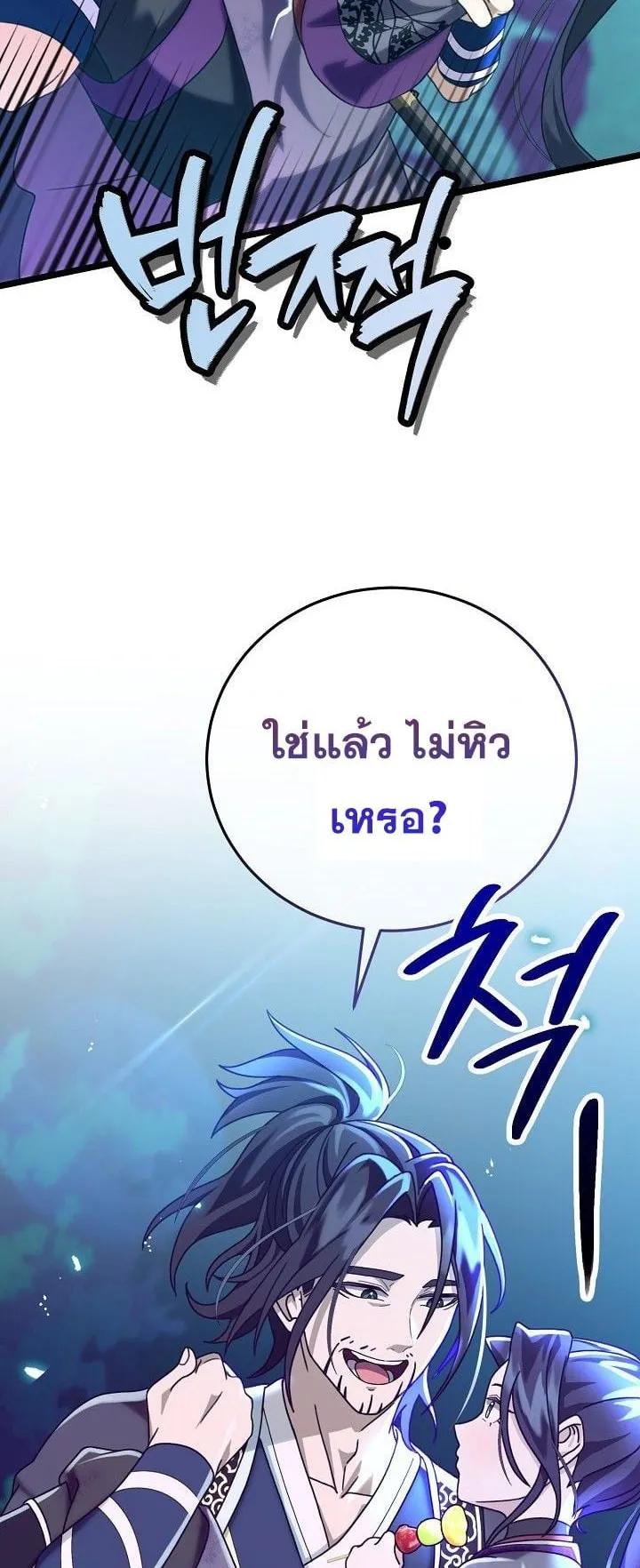 The Return of Namgung’s Granddaughter ตอนที่ 4 หน้า 34