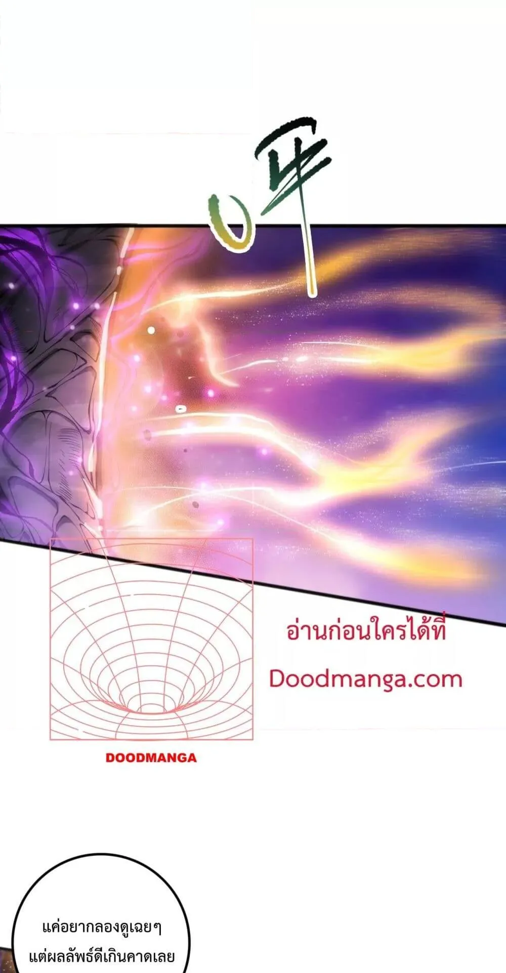Disastrous Necromancer ตอนที่ 58 หน้า 16
