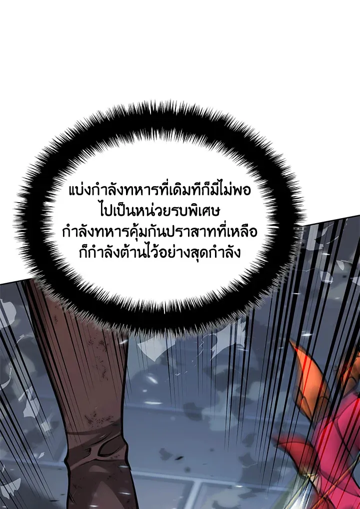 Overgeared ตอนที่ 269 หน้า 149