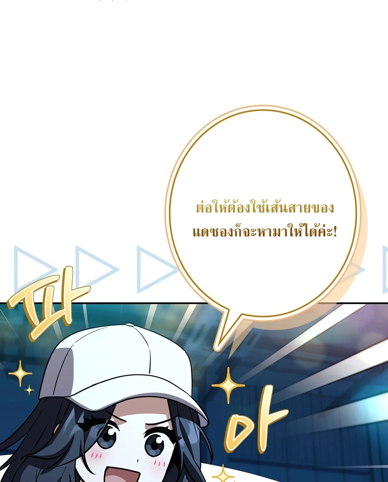 Only I Have an EX-Grade Summon ตอนที่ 31 หน้า 41