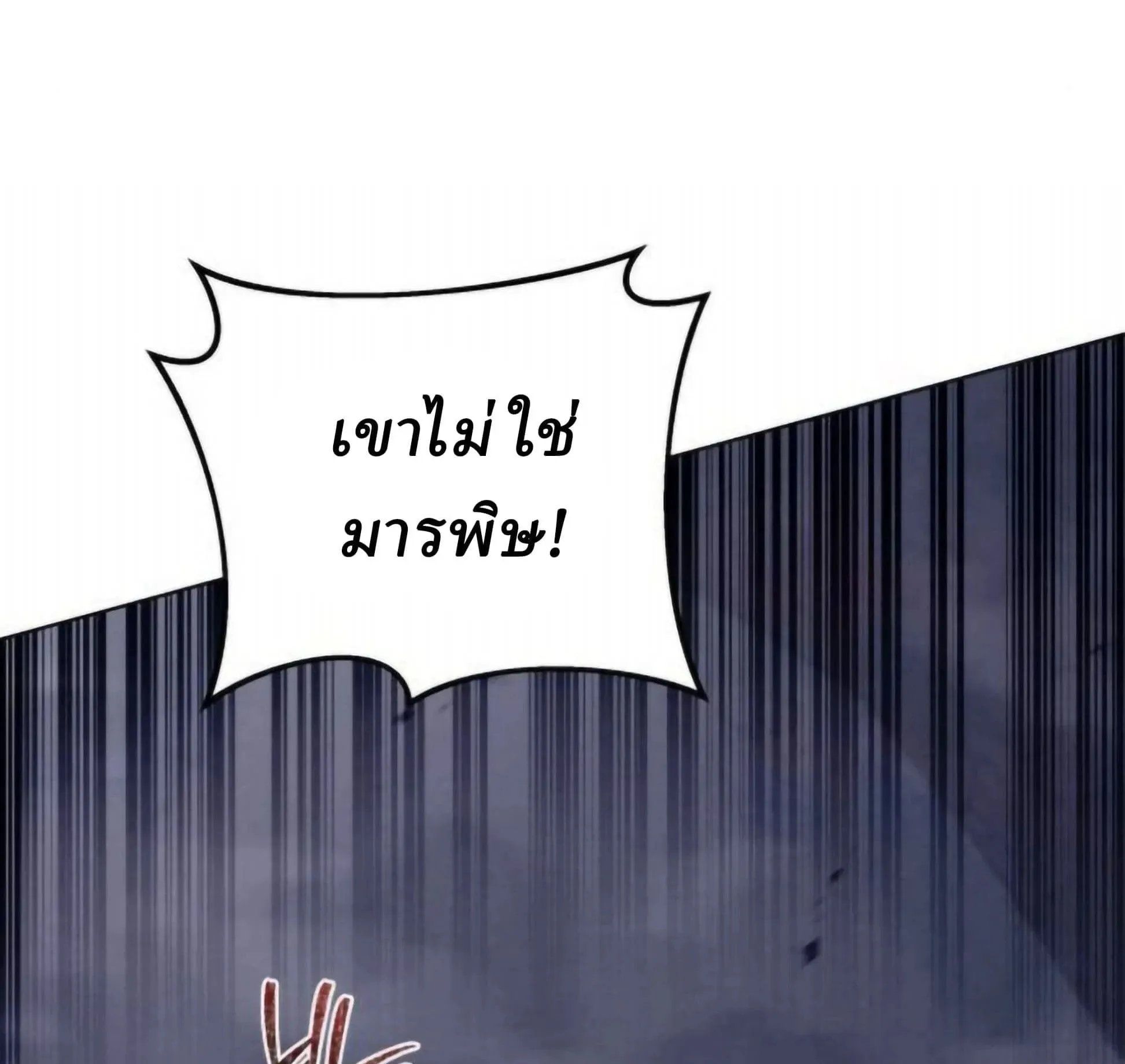 Sichuan’s Supreme King ตอนที่ 19 หน้า 227