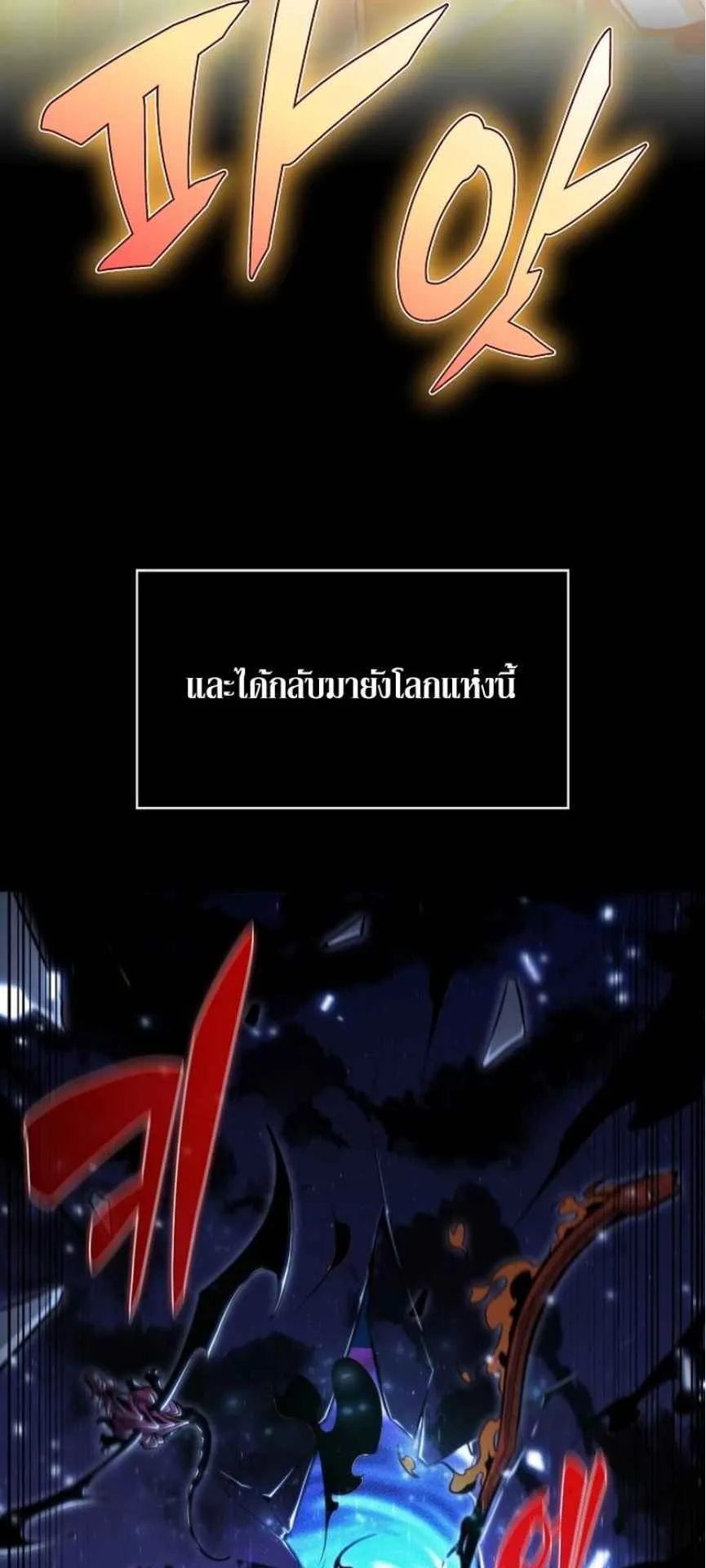 The Demon Slayer’s Restaurant ตอนที่ 1 หน้า 74