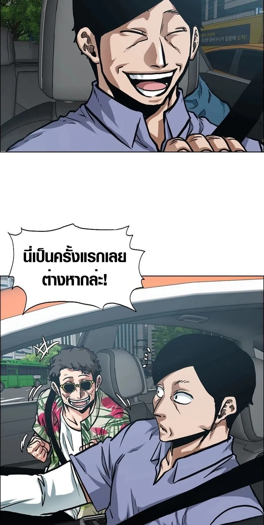 Secret Family ตอนที่ 1 หน้า 17