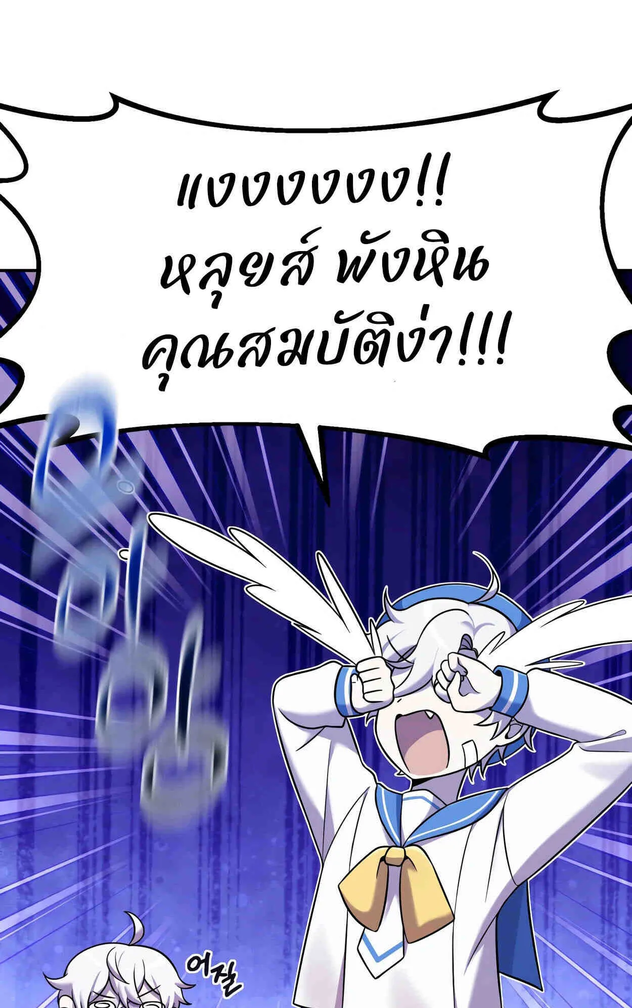 How to Survive as a terminally-ill Dragon ตอนที่ 8 หน้า 88