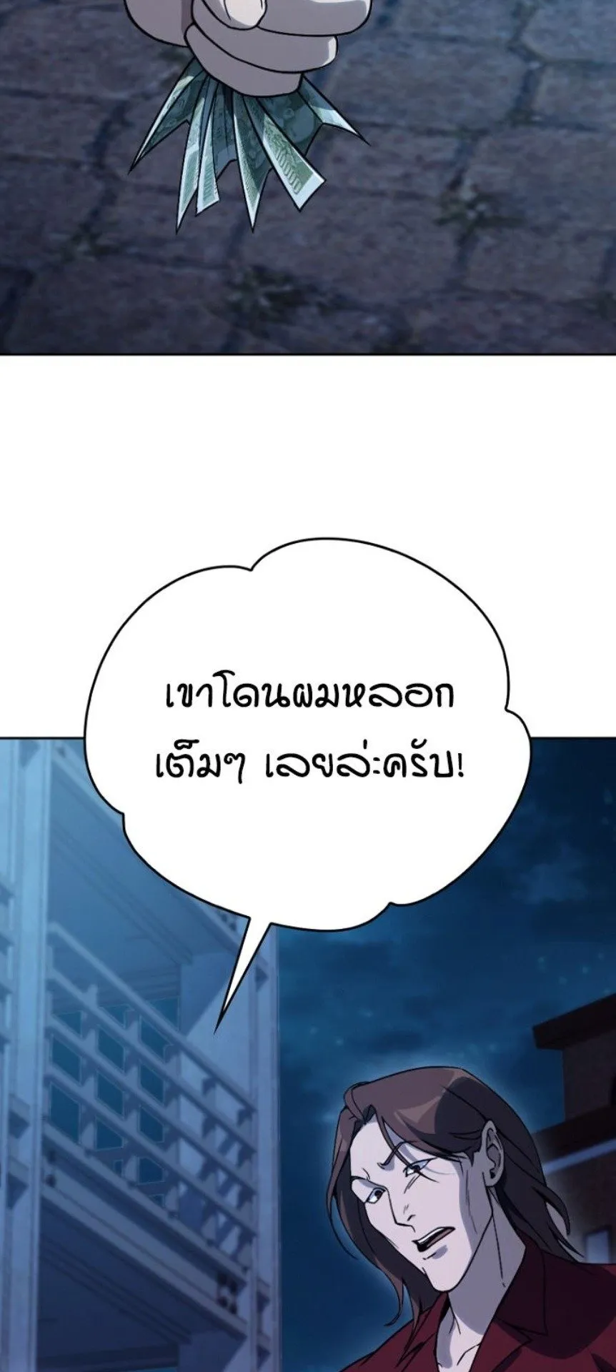A Thousand Faces ตอนที่ 1 หน้า 115