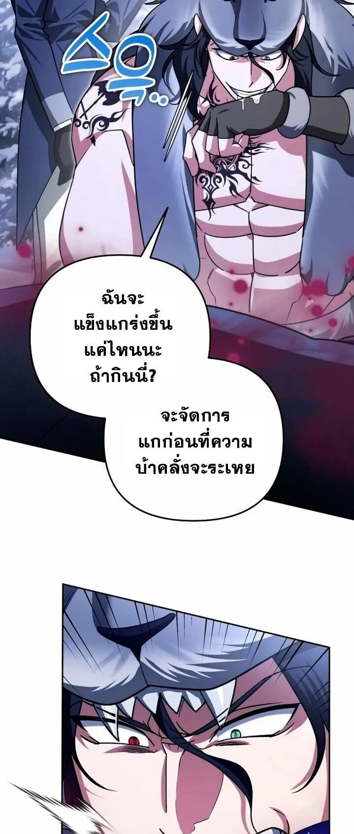 Sovereign of the Infinite Clones ตอนที่ 56 หน้า 36