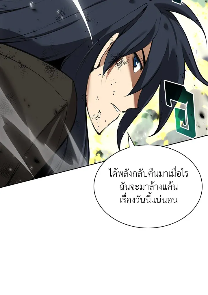 Overgeared ตอนที่ 241 หน้า 133