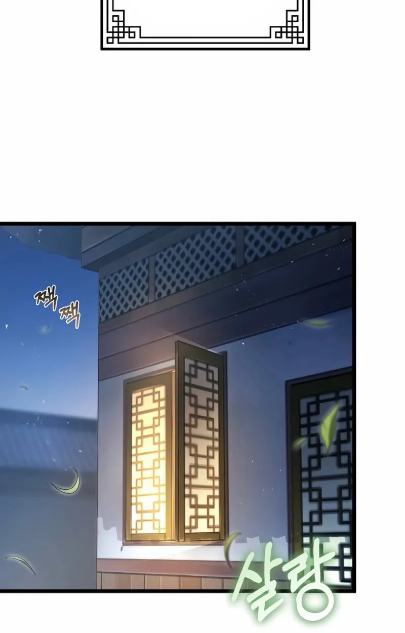 Unrivaled Spear Ghost ตอนที่ 27 หน้า 73