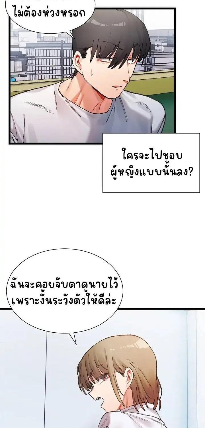 A Delicate Relationship ตอนที่ 1 หน้า 44