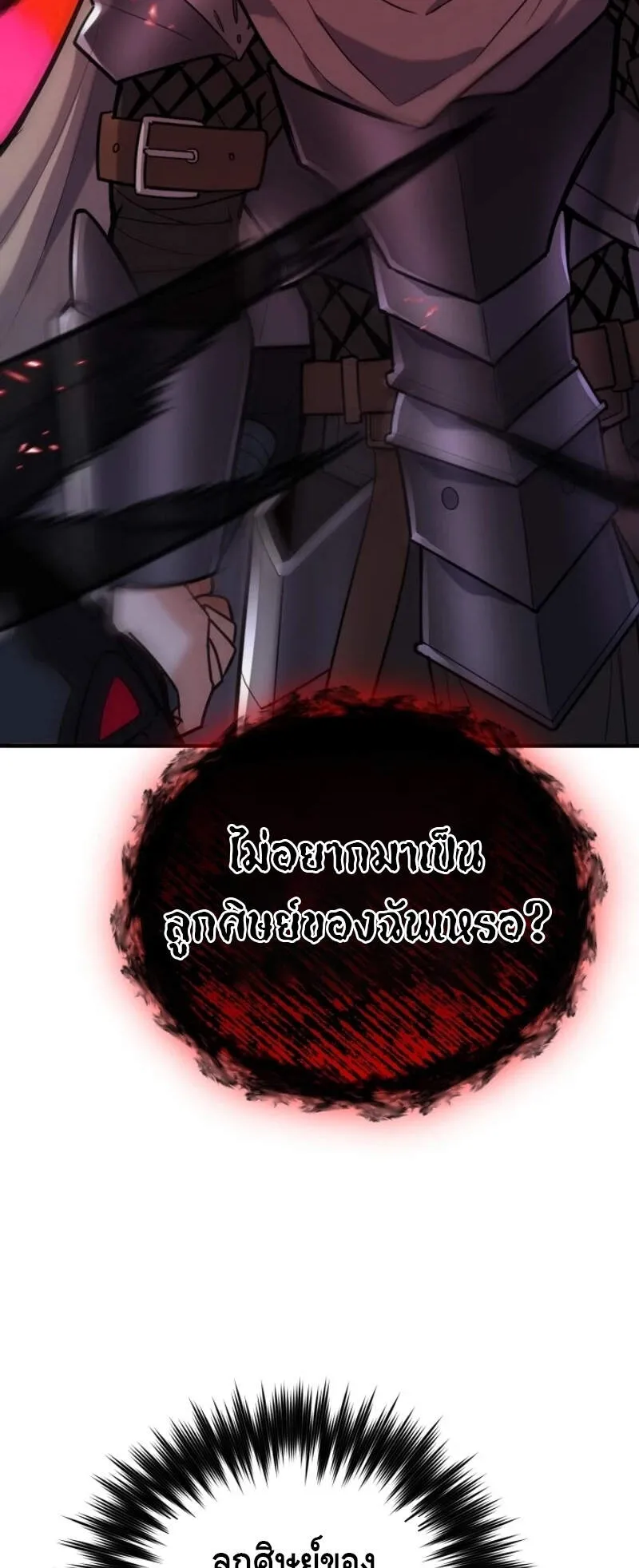 Reincarnation Sword Master ตอนที่ 8 หน้า 47