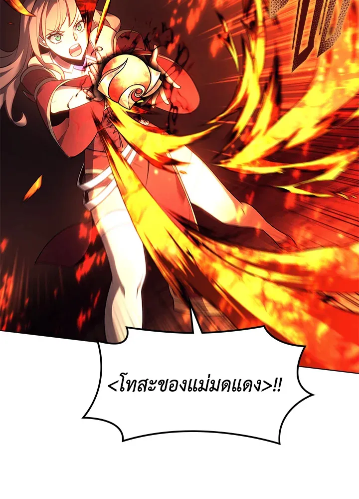 Overgeared ตอนที่ 136 หน้า 88