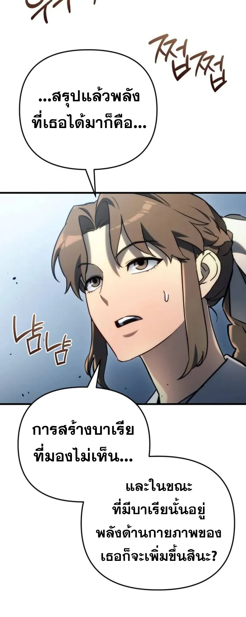 Hiding the logistics center in Apocalypse ตอนที่ 19 หน้า 48