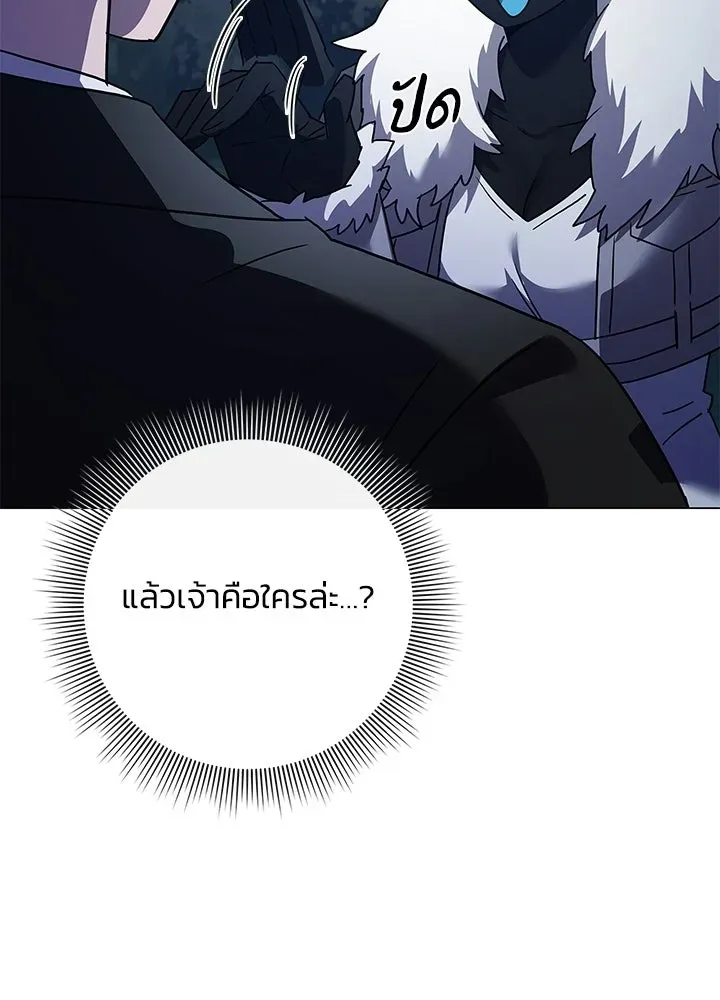 Night of the Ogre ตอนที่ 118 หน้า 43