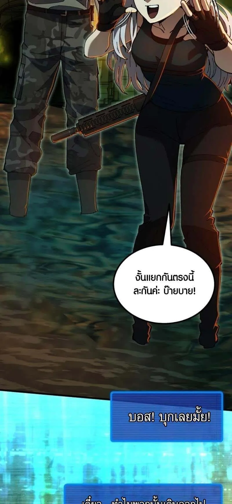 I Regressed but the World didn’t End ตอนที่ 3 หน้า 144