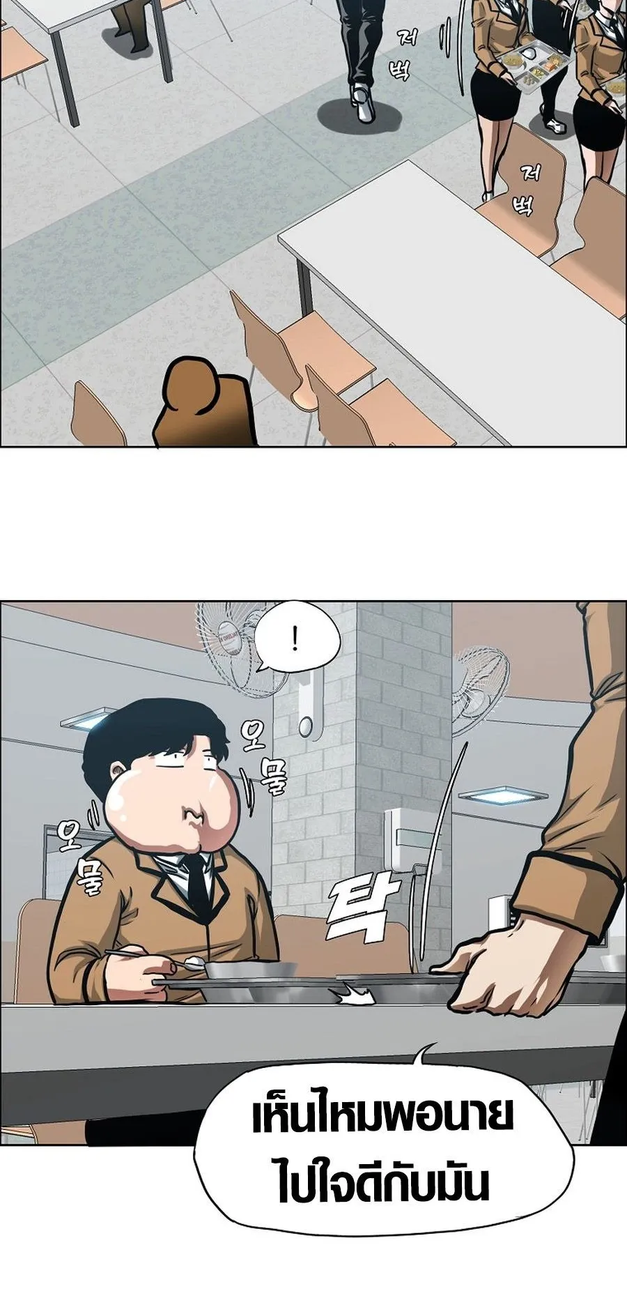Secret Family ตอนที่ 11 หน้า 19