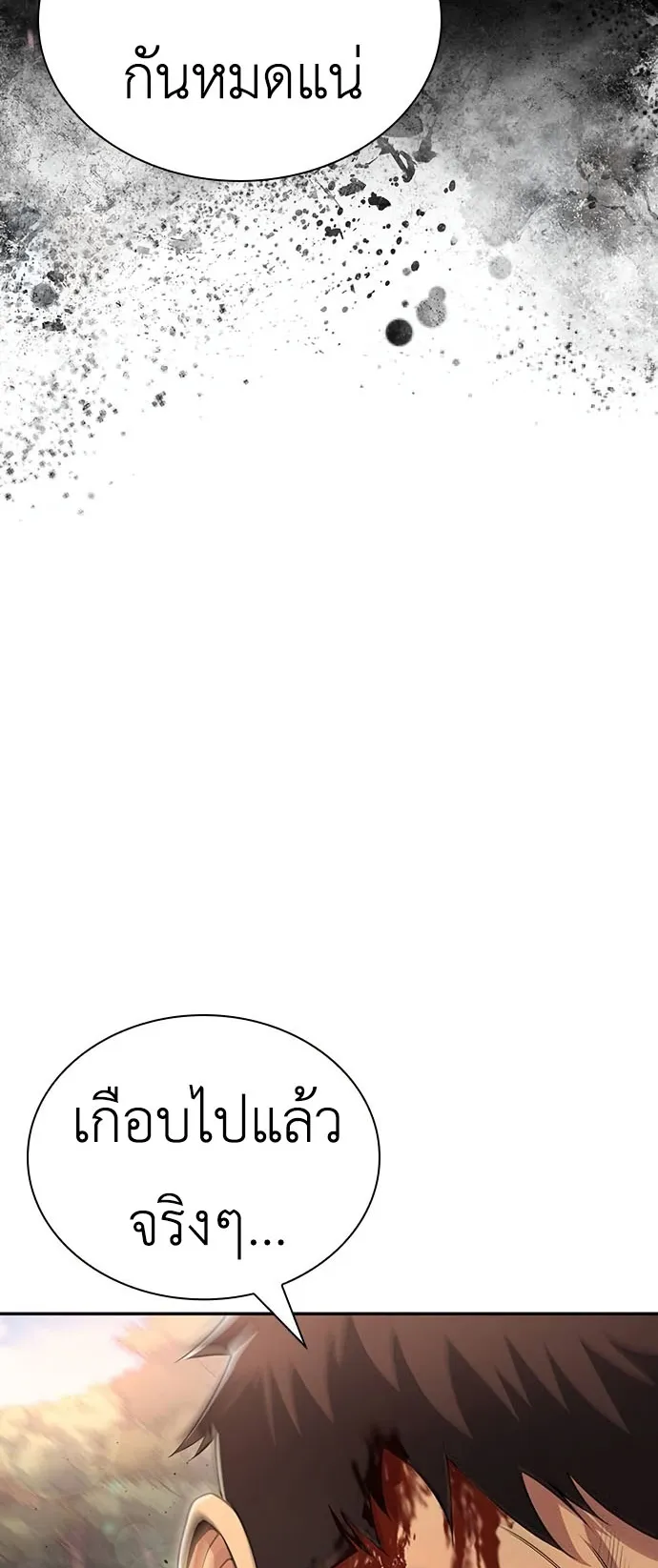 Regression of the Yong Clan Heir ตอนที่ 9 หน้า 7