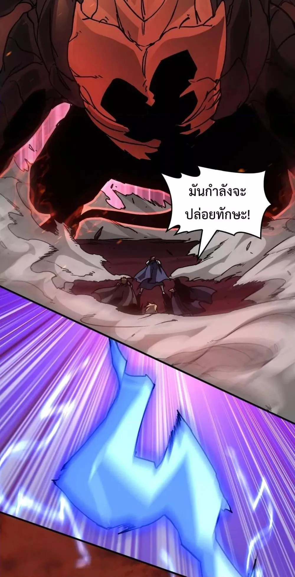 Starting as the Black Dragon BOSS ตอนที่ 2 หน้า 100