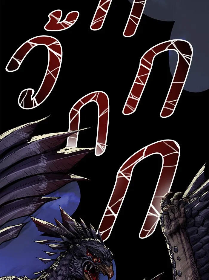 Limit Breaker ตอนที่ 5 หน้า 104