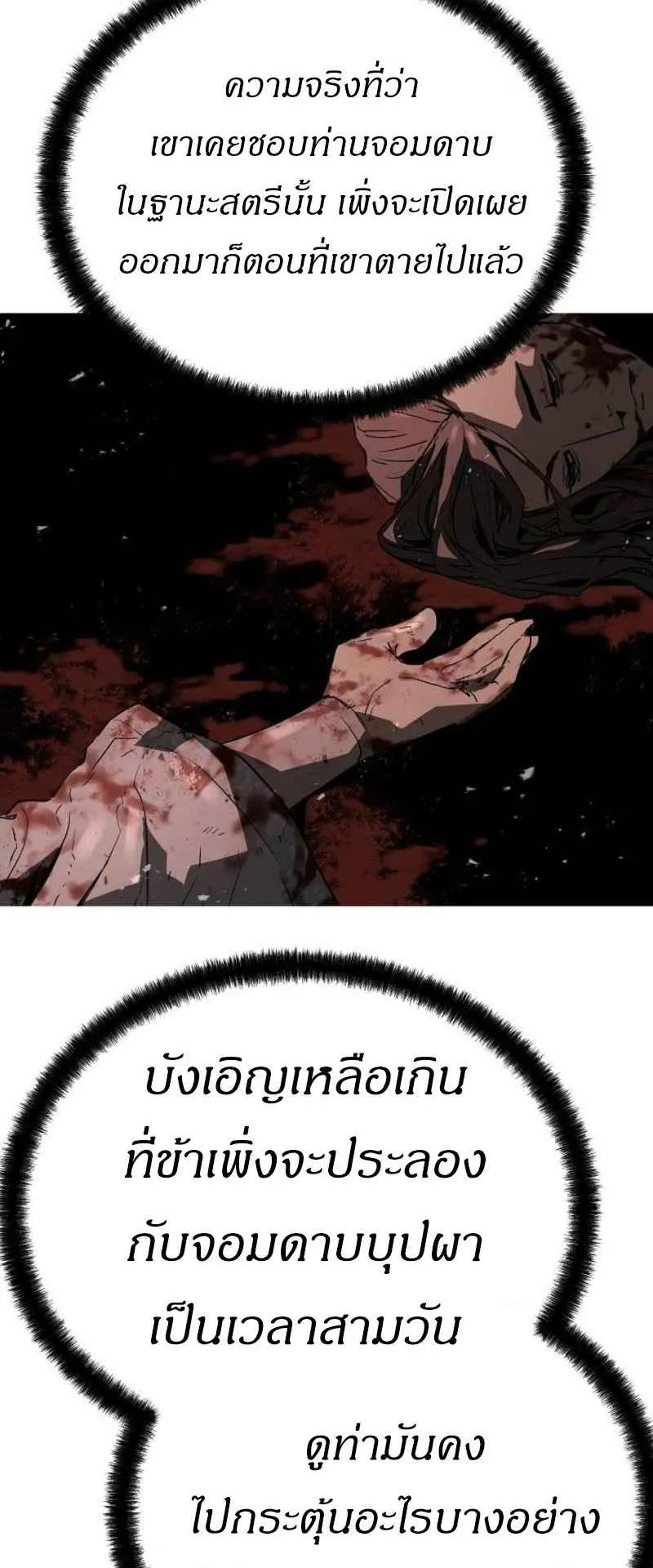 Absolute Regression ตอนที่ 44 หน้า 36