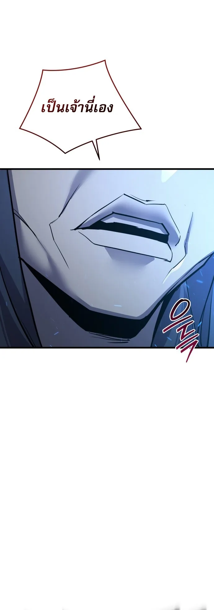 The Genius Mage Who Uses His Fists ตอนที่ 62 หน้า 66