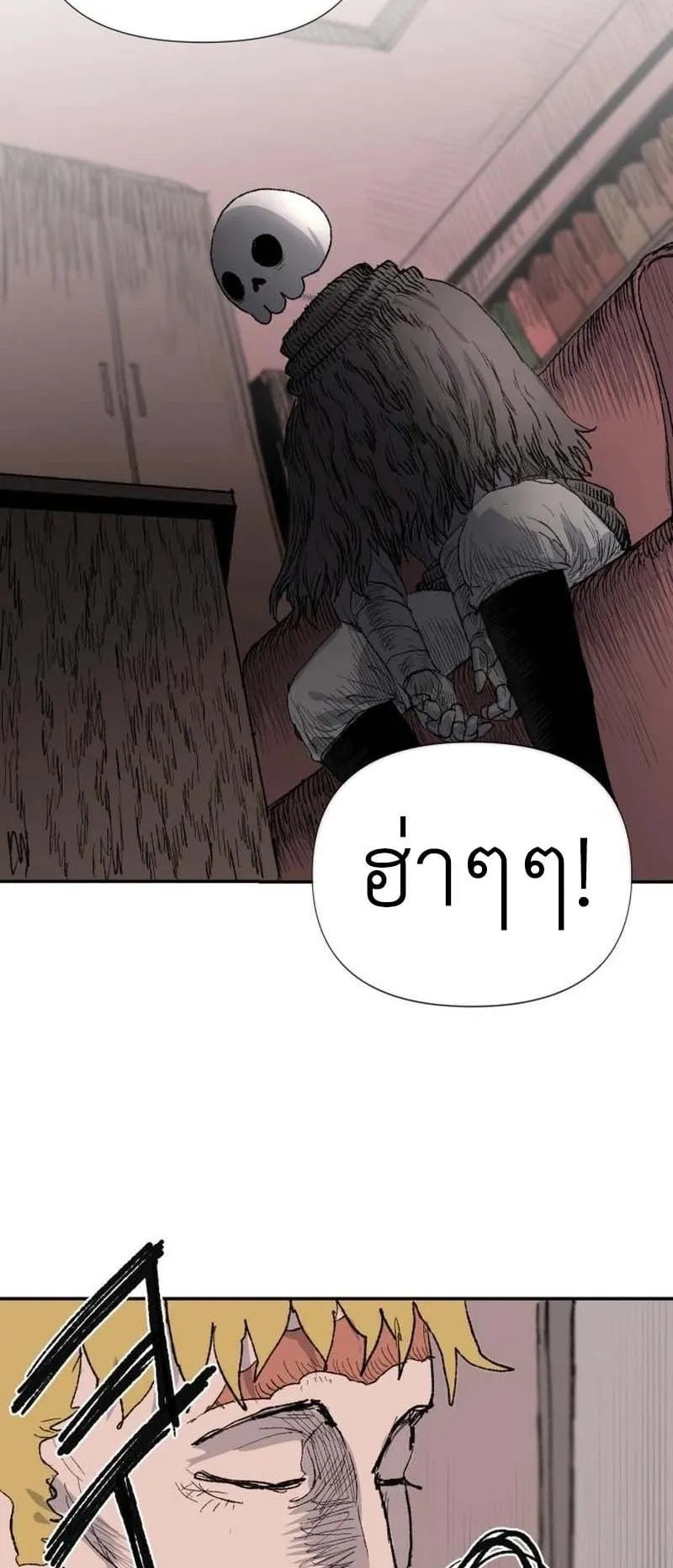 The Skeleton Messenger’s Story ตอนที่ 3 หน้า 68