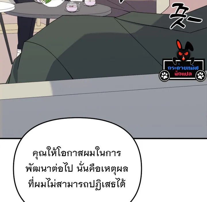 The Crazy Genius Composer Returns ตอนที่ 6 หน้า 49