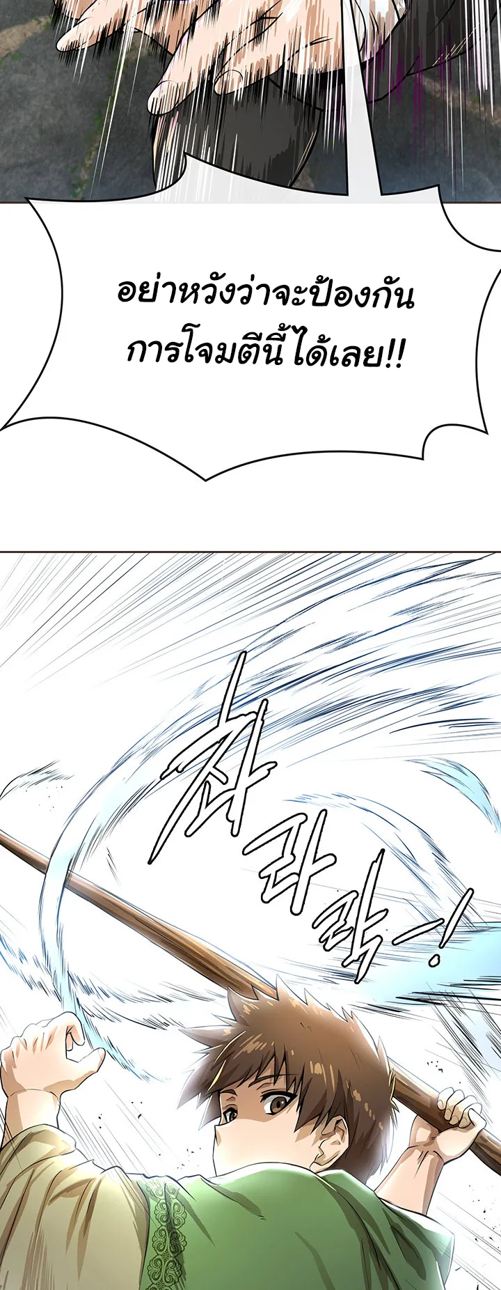 Bought By The Demon Lord Before The Ending ตอนที่ 2 หน้า 31