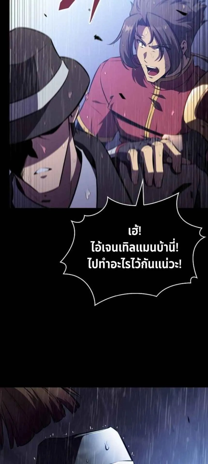 The Demon Slayer’s Restaurant ตอนที่ 6 หน้า 55