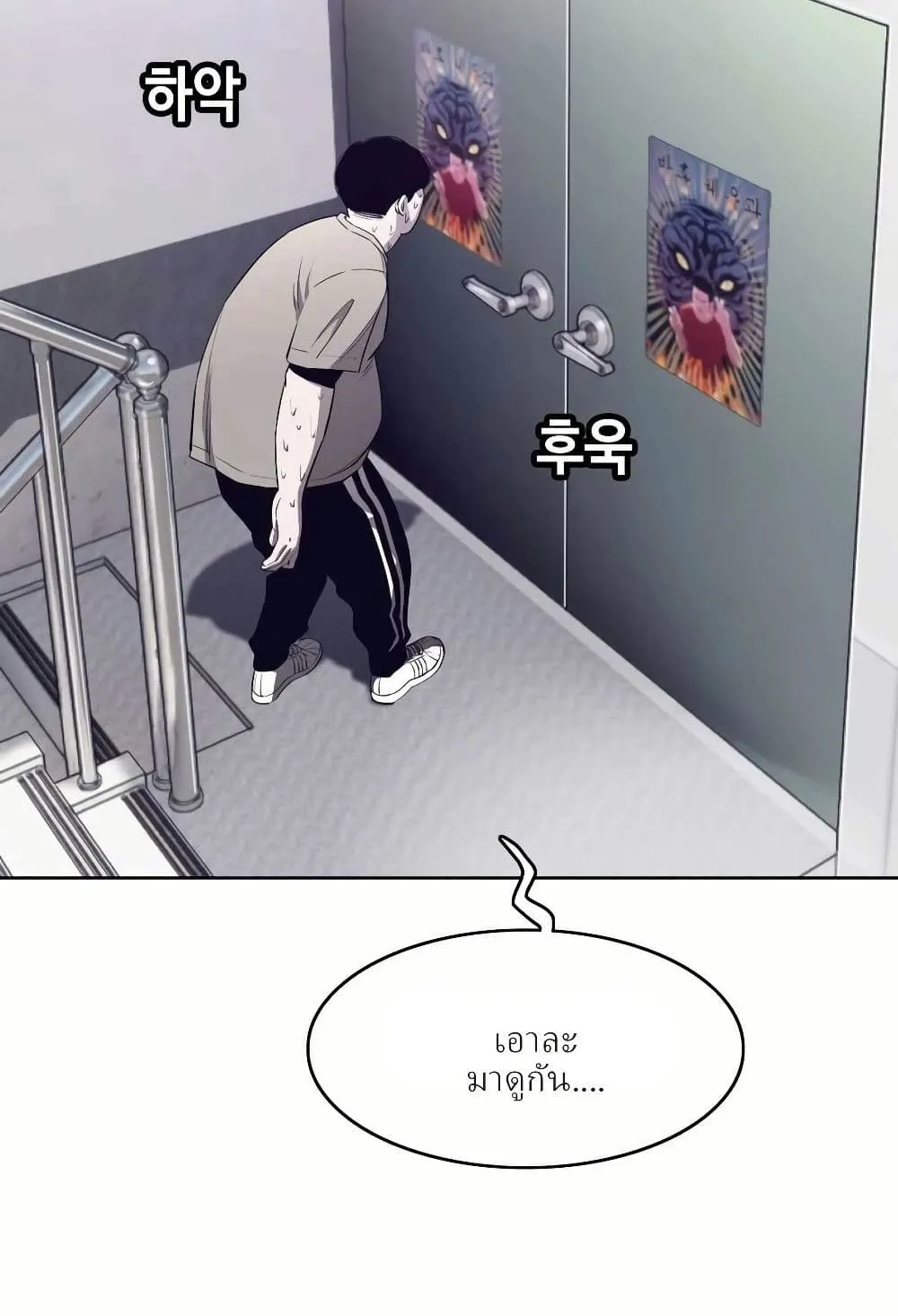Let’s Make a Contract? ตอนที่ 2 หน้า 89