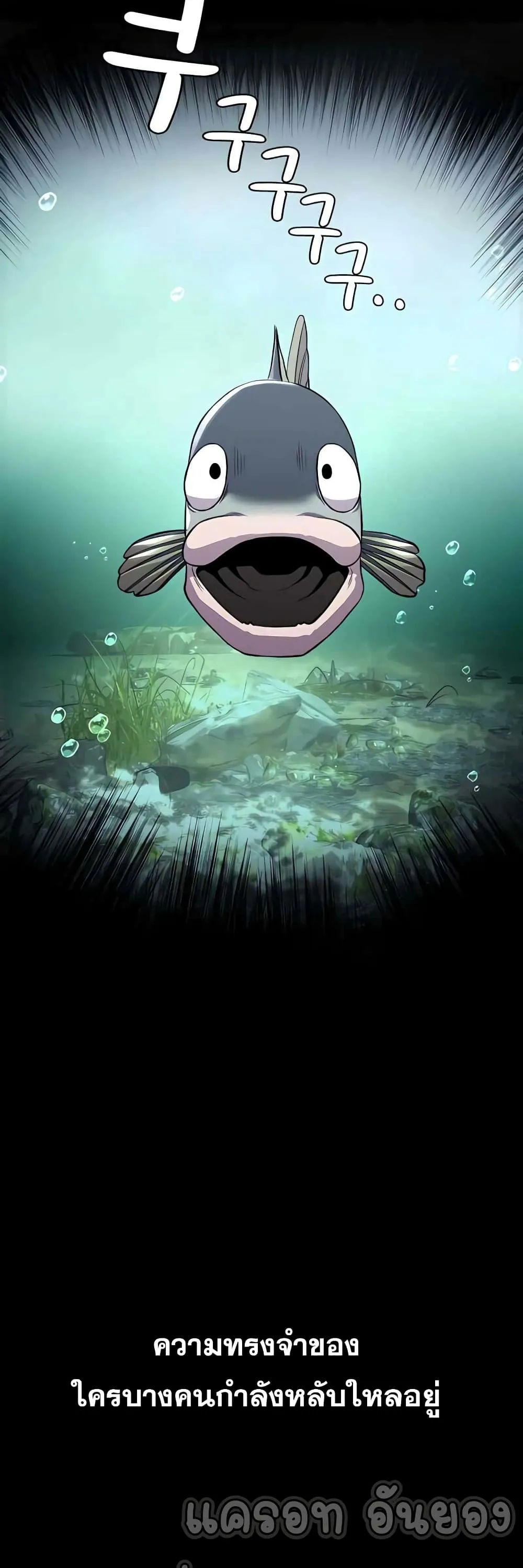 Surviving as a Fish ตอนที่ 3 หน้า 58