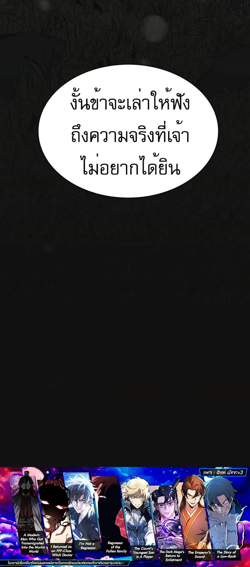 The Tales of Heaven and Earth ตอนที่ 3 หน้า 107