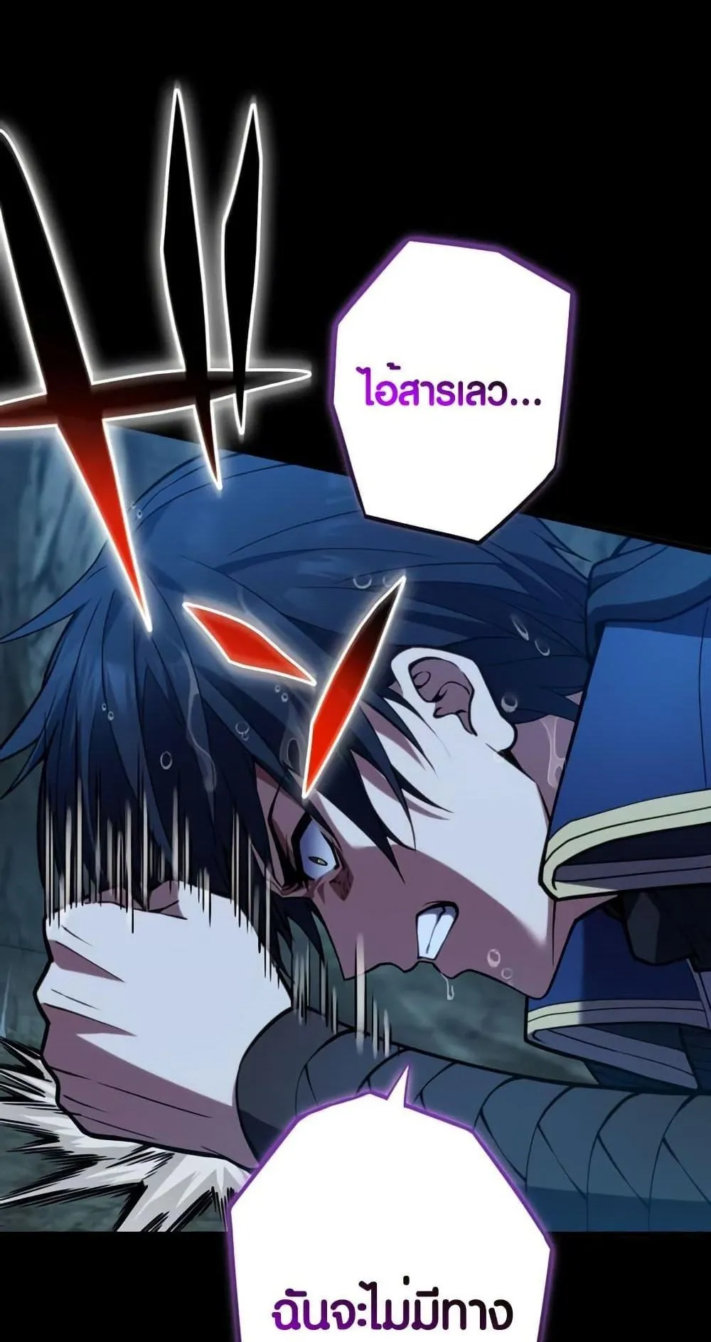 The Underworld Transcendent Is Unrivaled at the School ตอนที่ 1 หน้า 116