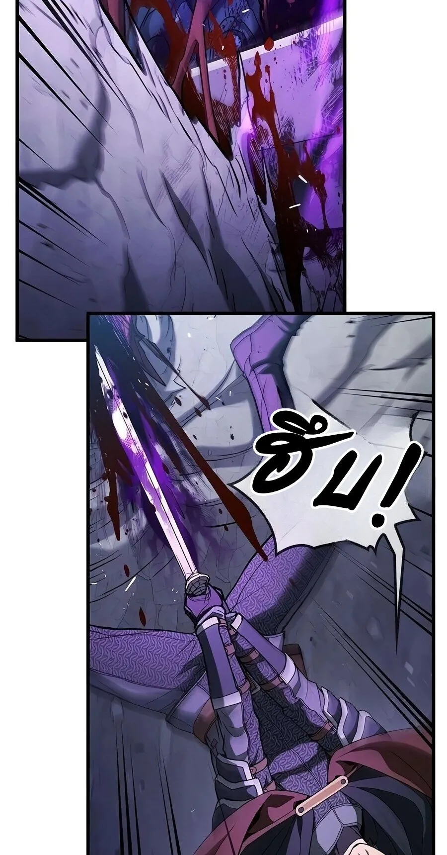 Demonic Beast Hunter Survival Guide ตอนที่ 27 หน้า 17