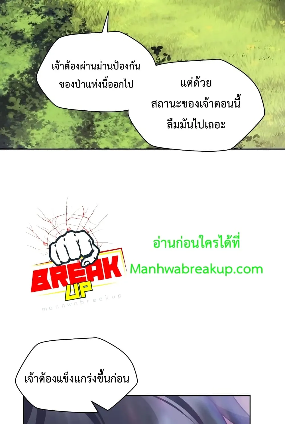 Helmut: The Forsaken Child ตอนที่ 2 หน้า 55