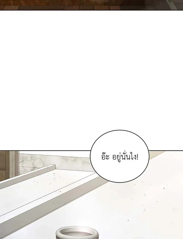 Necromancer Academy’s Genius Summoner Chapter 144 หน้า 4